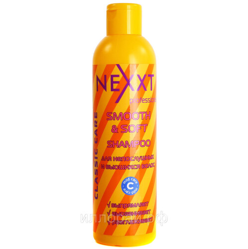 Nexxt Smooth & Soft Shampoo