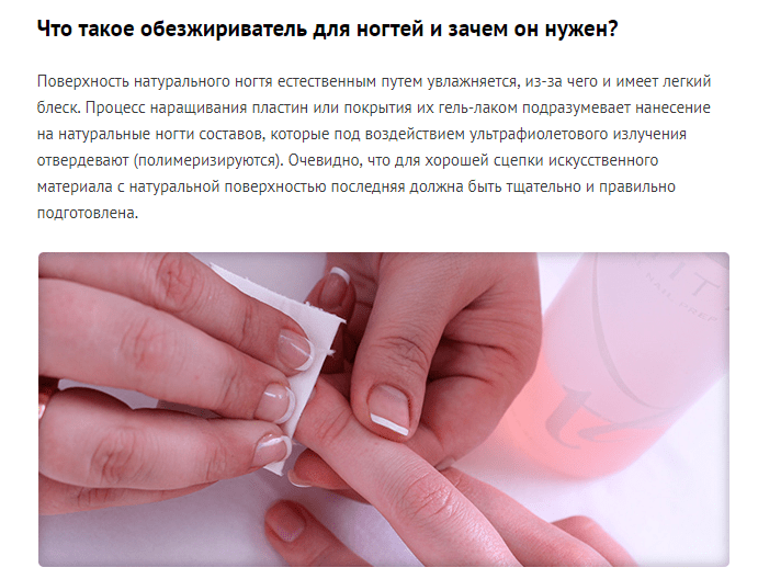 Почему нужны ногти. Почему не держится покрытие на ногтях. Маникюр не держится на ногтях причины. Почему не держится маникюр. Не держится гель лак на ногтях.