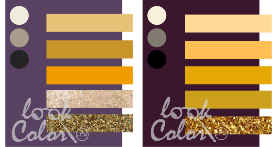 сочетание серо-фиолетового и баклажанового с желтым