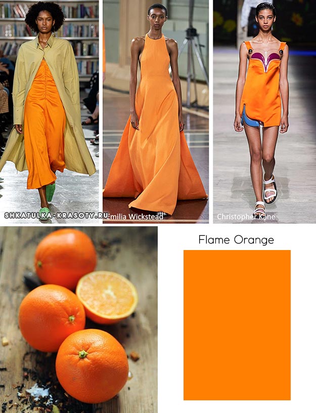 Flame Orange (оранжевое пламя)