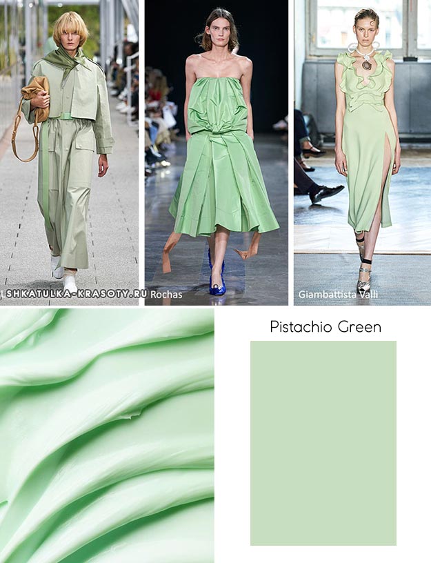 Pistachio Green (Фисташковый зеленый)