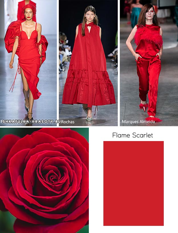 модный цвет весны лета 2020 Flame Scarlet (Алое пламя)