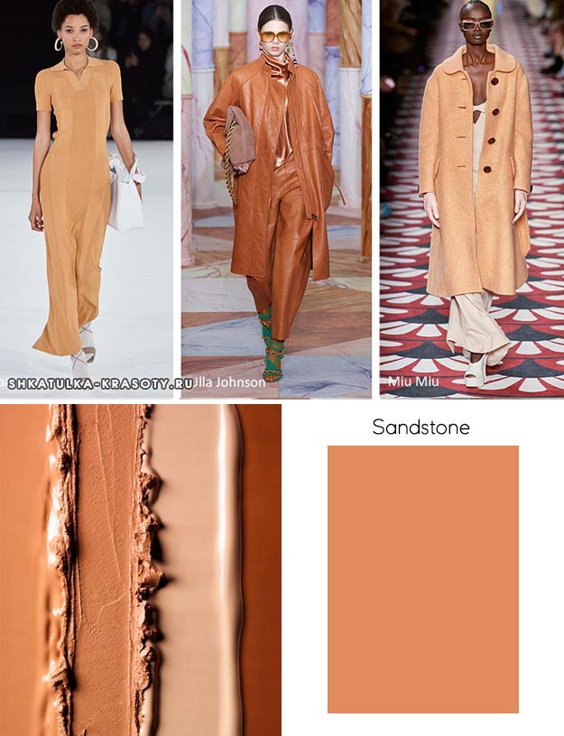 Модные цвета осень-зима 2020-2021 Песчаник (Sandstone)