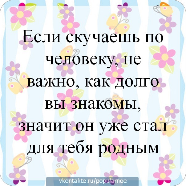 Что делать если скучаешь